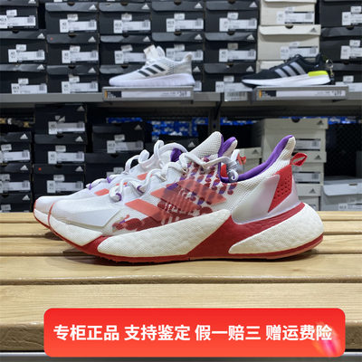 Adidas/阿迪达斯 X9000L4 男女轻便缓震耐磨运动休闲跑步鞋GZ7638