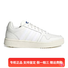 正品Adidas/阿迪达斯NEO男子POSTMOVE经典耐磨运动休闲板鞋H00465