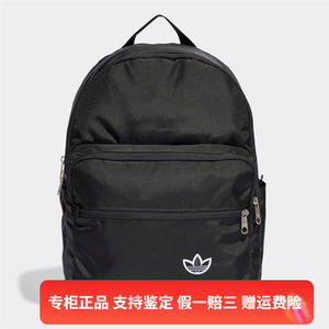 正品Adidas/阿迪达斯三叶草百搭男女情侣运动休闲双肩背包 IJ5006