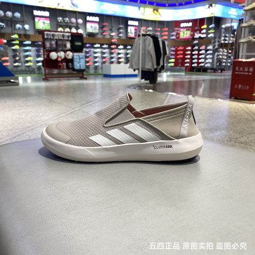 Adidas阿迪达斯男鞋一脚蹬登山透气运动户外涉水鞋JR2653