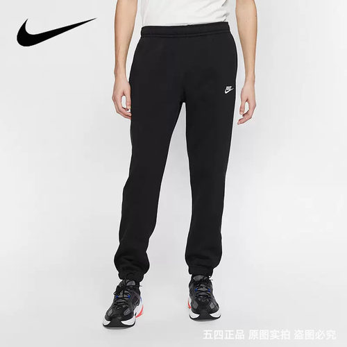 正品Nike/耐克百搭简约男子保暖运动休闲加绒长裤 BV2738-010