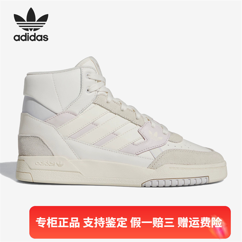 正品Adidas/阿迪达斯三叶草百搭简约女子运动耐磨高帮板鞋 HR141