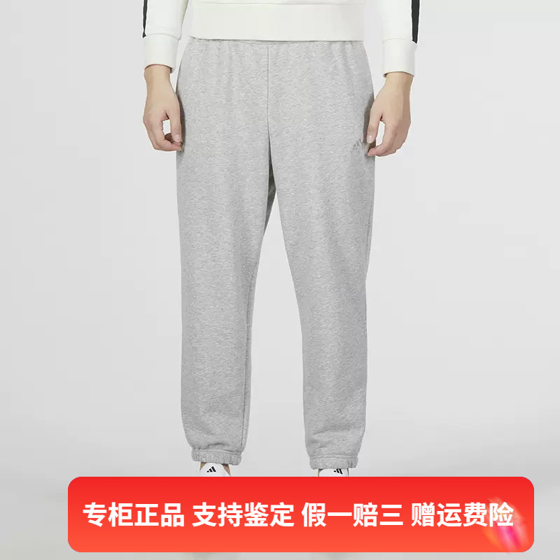 Adidas阿迪达斯男子经典简约百搭运动长裤束脚针织休闲裤 IC9773