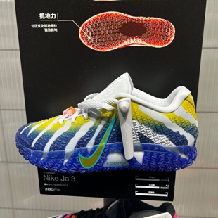 莫兰特三代白蓝黄鸳鸯低帮实战篮球鞋 耐克Nike 004 HF2794
