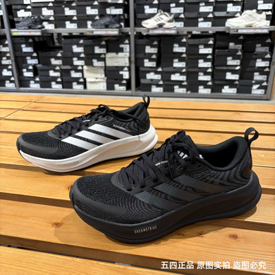 Adidas阿迪达斯SUPERNOVA EASE 2男耐磨减震运动休闲跑步鞋JQ4336
