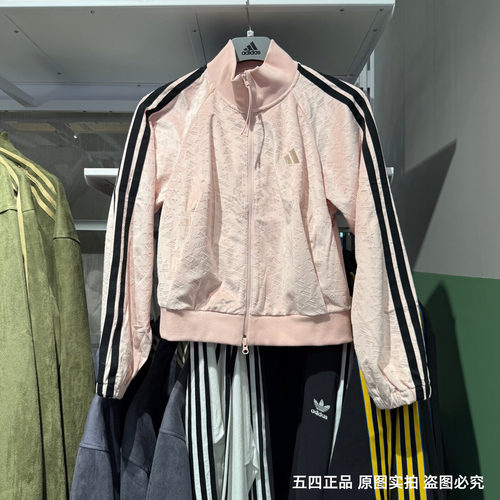Adidas阿迪达斯女子外套三条纹粉色25秋冬新款丝绒开衫夹克KC0174