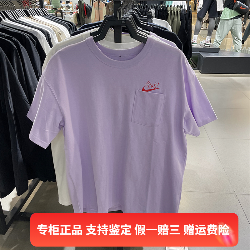 正品Nike/耐克男子夏季新款印花全对高考满分运动T恤HF6594-517