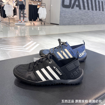 Adidas/阿迪达斯涉水溯溪鞋