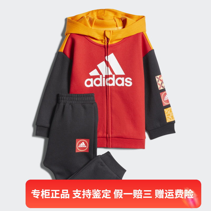 Adidas/阿迪达斯经典新春款休闲运动婴童长袖连帽两件套 HC2740