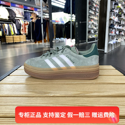 正品Adidas/阿迪达斯三叶草女子冬新款低帮运动休闲板鞋 ID6998