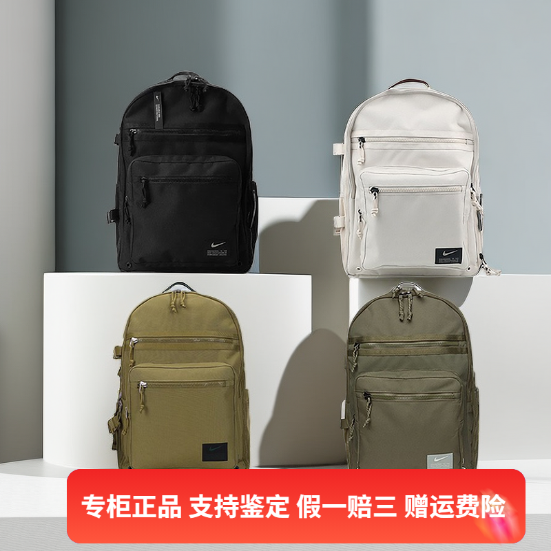 正品Nike/耐克男女同款书包运动休闲户外旅游大容量双肩包 CK2663