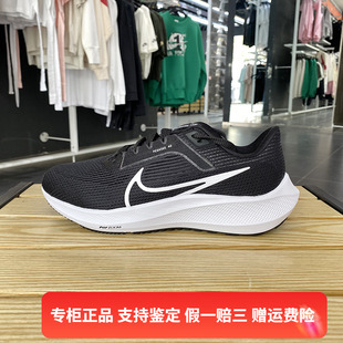 宽版 飞马40新款 正品 气垫运动鞋 官方正品 nike耐克男子夏季 跑步鞋