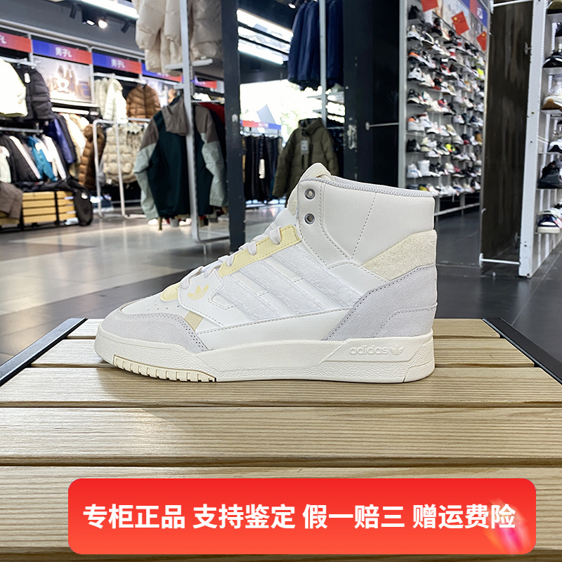 正品Adidas/阿迪达斯三叶草女子经典复古高帮休闲运动板鞋ID1005