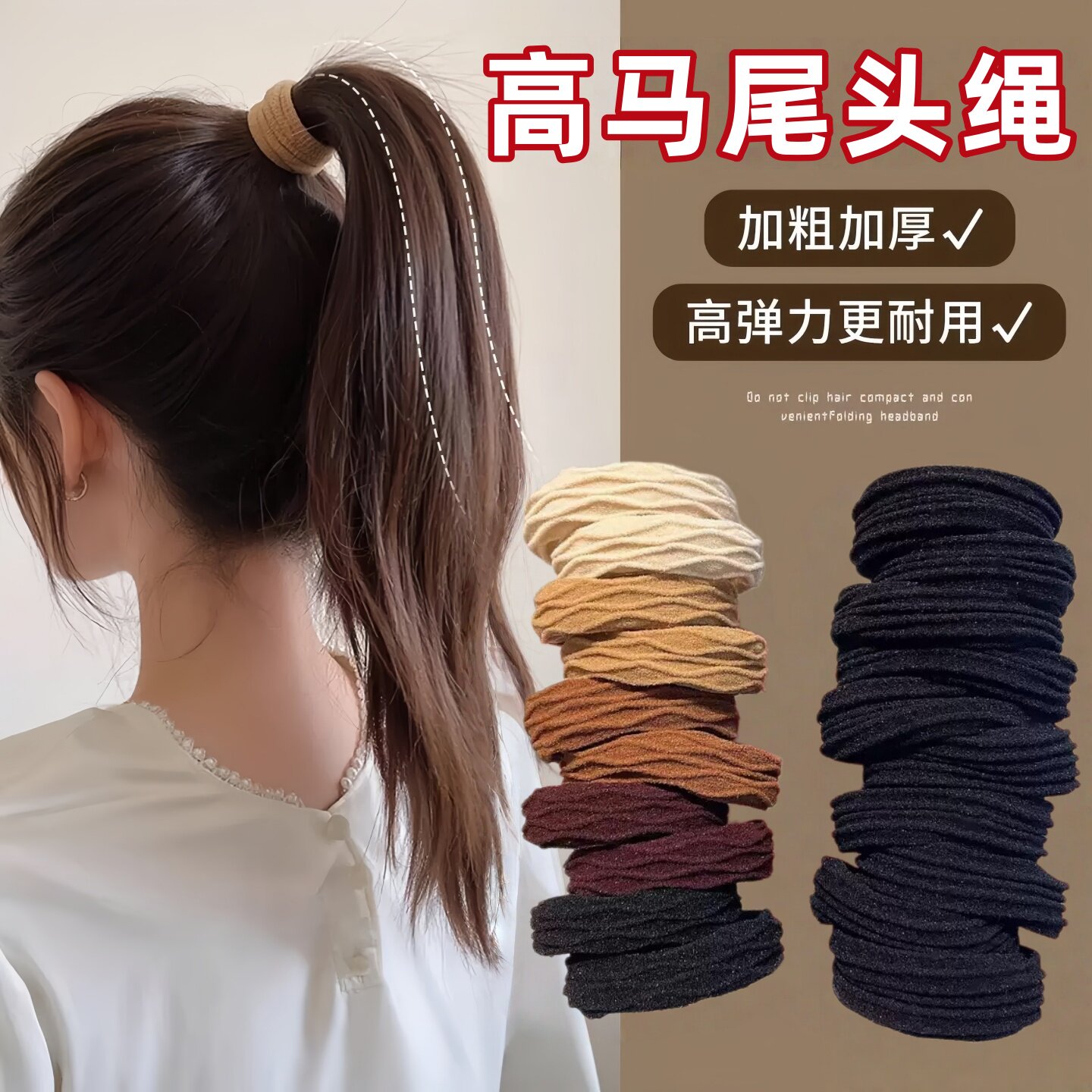 高马尾无接缝高弹力发绳百搭皮筋