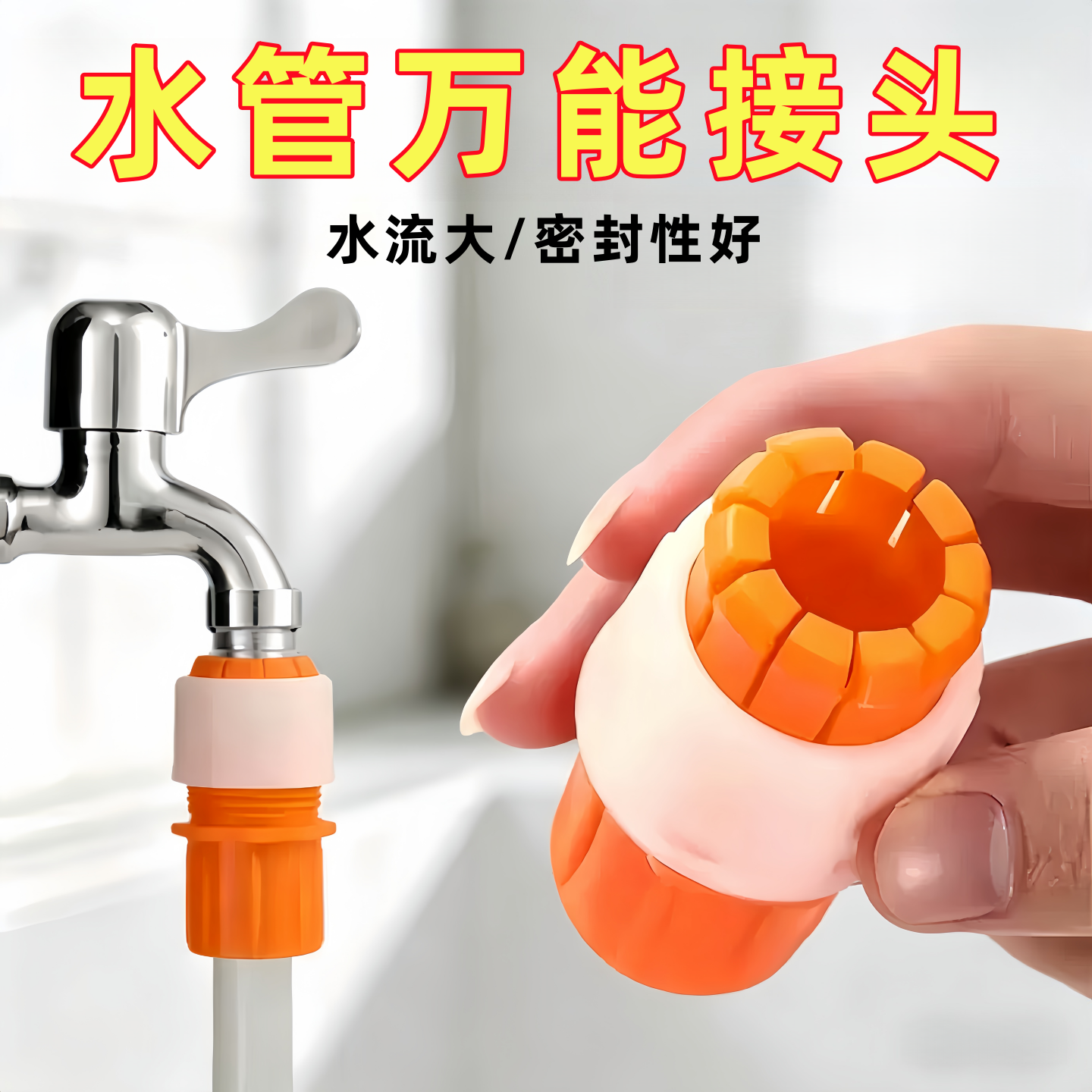 水龙头通用接头软管接硬管厨房家用浇花洗车转换快接头龙头延长管