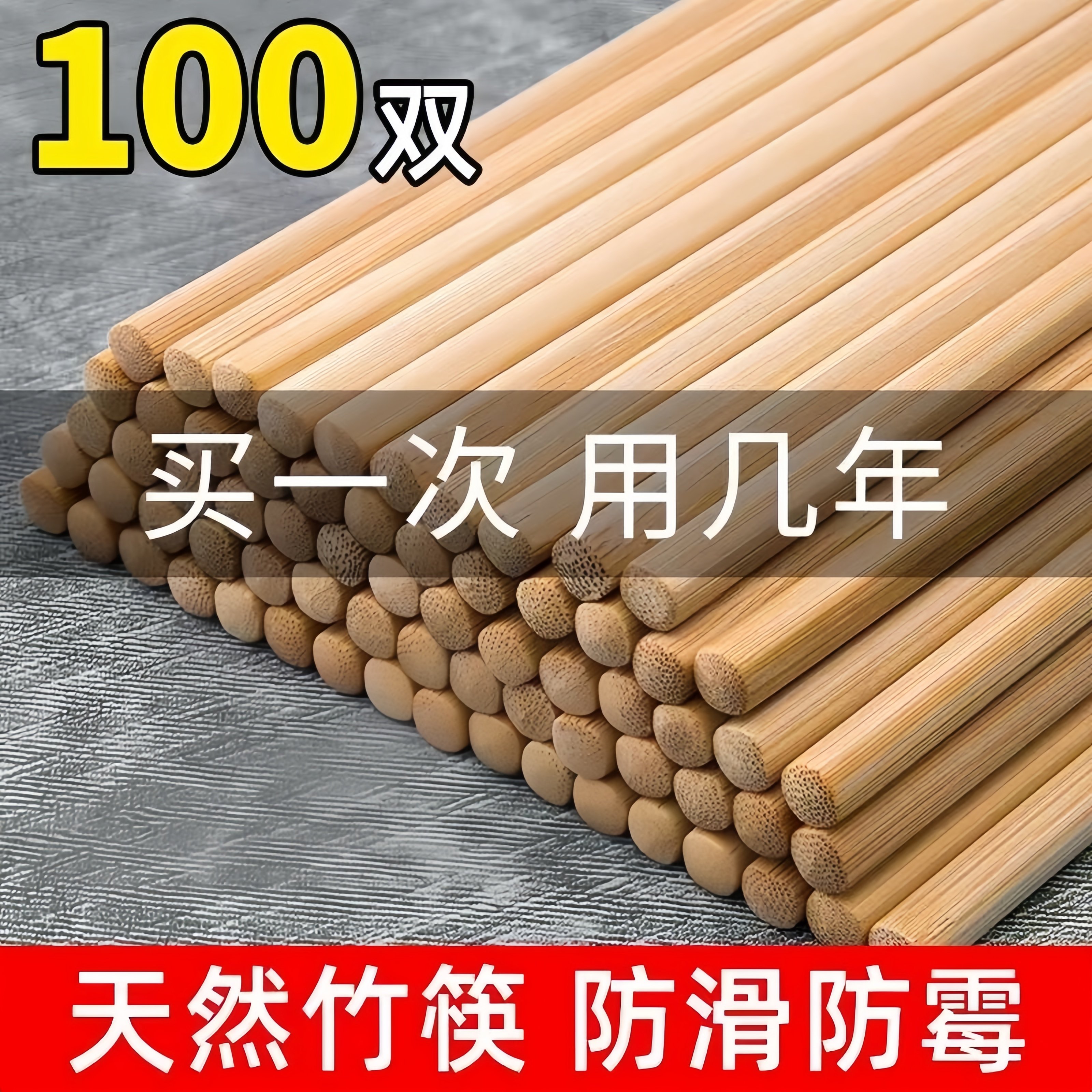 天然竹筷子家用家庭木筷子高档批发10双成人竹木公筷无漆无蜡防霉