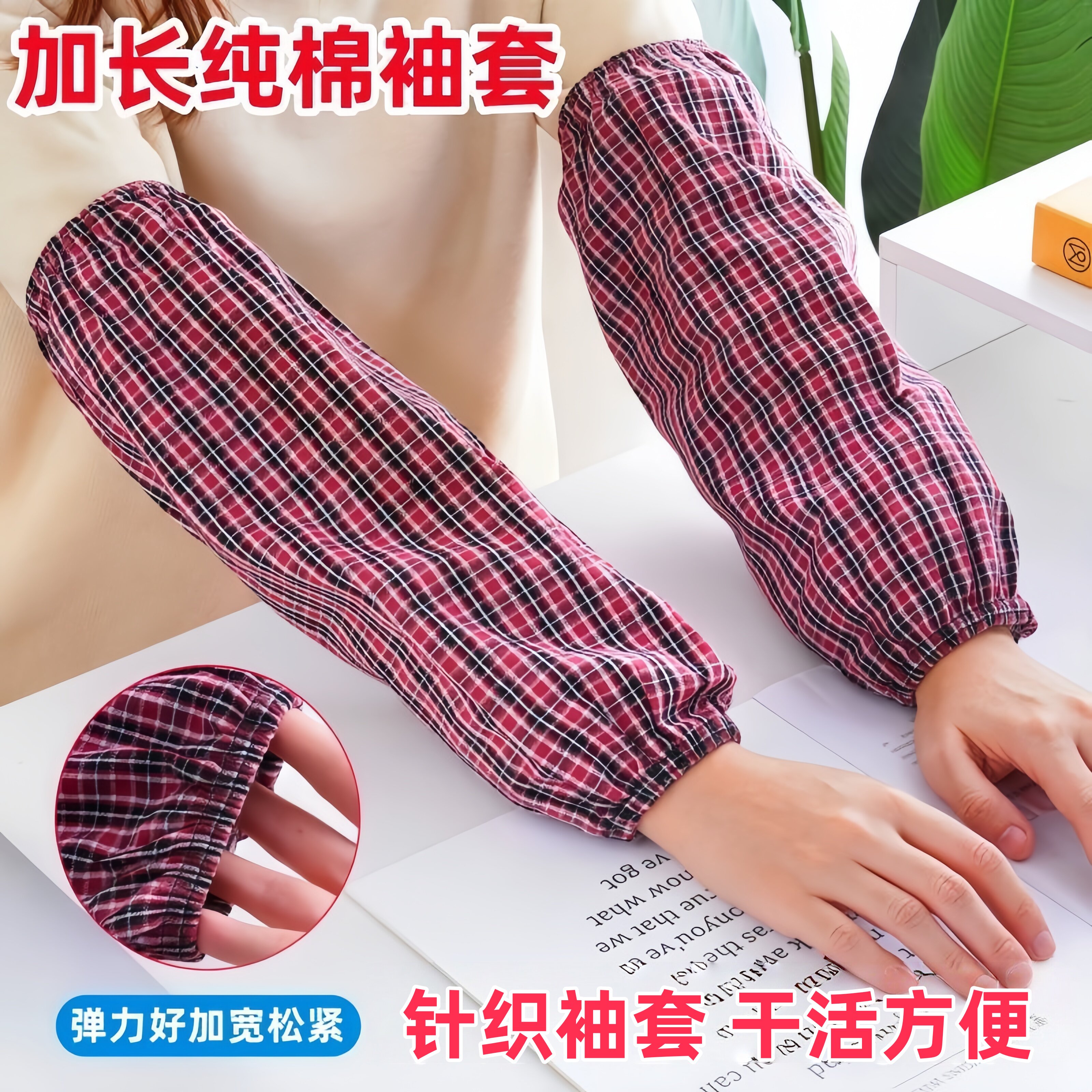 加长加大纯棉袖套男女秋冬护袖套