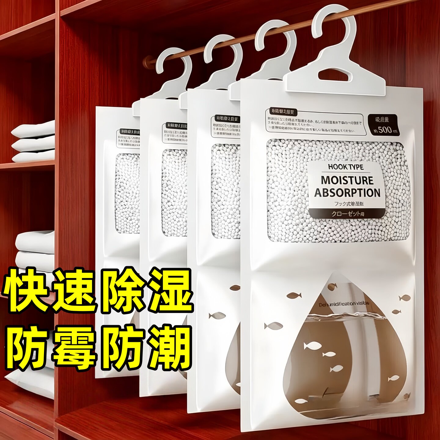 可悬挂除湿袋衣柜吸湿防潮防霉