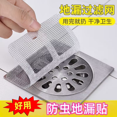 下水道防堵塞过滤网地漏贴毛发