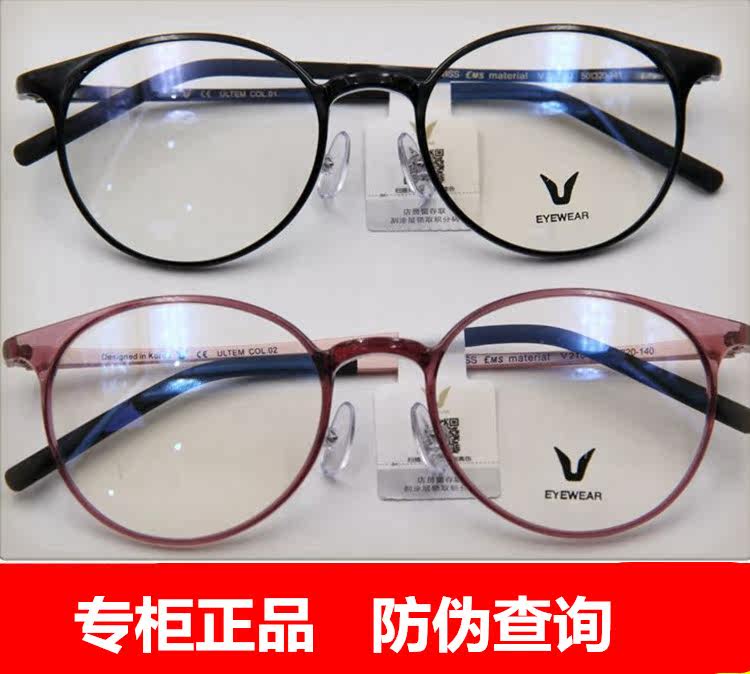 V牌专柜新品文艺复古近视眼镜架男女眼镜框韩网红超轻全框V2101U