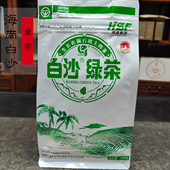 茶 陨石坑上 海南农垦白沙绿茶特产茶叶250克 包邮