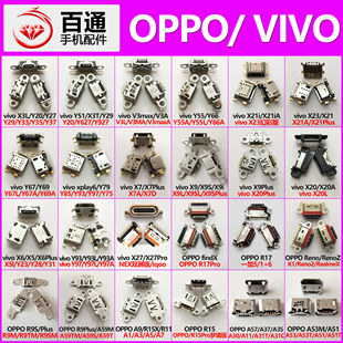 x21 Y7S vivo手机尾插Y79 Reno6充电接口 NEO Y85 NEX oppo