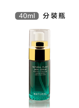40ml乳液瓶分装瓶高档精华液定制