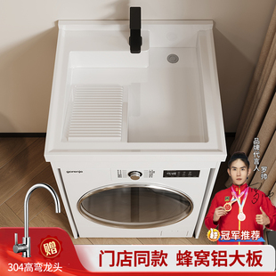 蜂窝铝洗衣柜小户型阳台一体柜组合洗衣机伴侣洗手洗衣池台盆定制