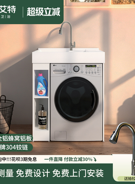 小户型阳台洗衣机伴侣柜整体洗衣柜组合洗手洗脸盆一体台盆柜定做