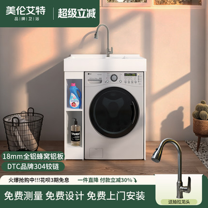 小户型阳台洗衣机伴侣柜整体洗衣柜组合洗手洗脸盆一体台盆柜定做