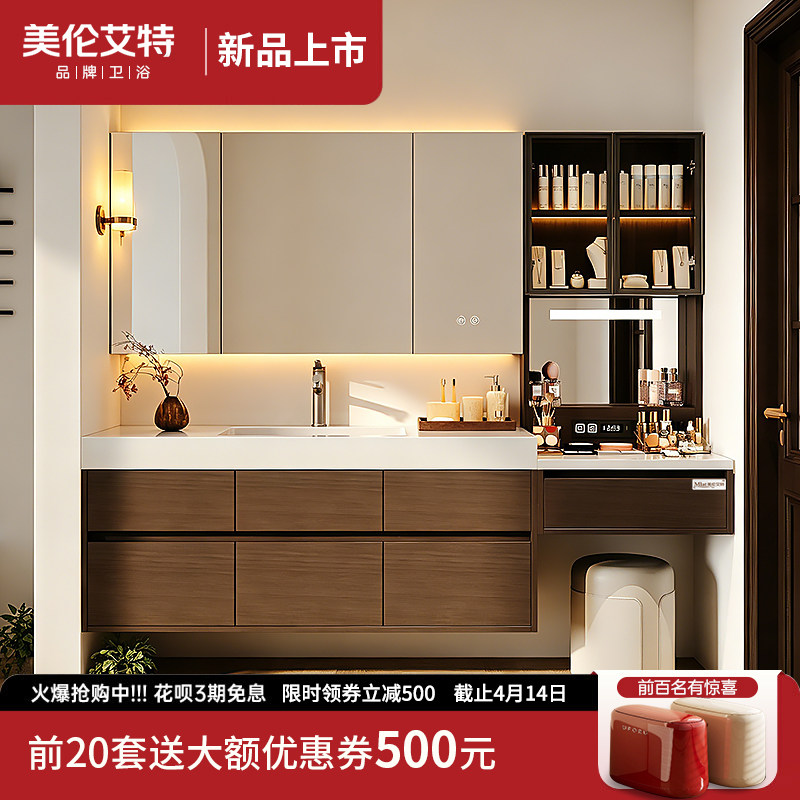 美伦艾特岩板浴室柜组合带梳妆台一体卫生间洗漱台洗手池定制新款