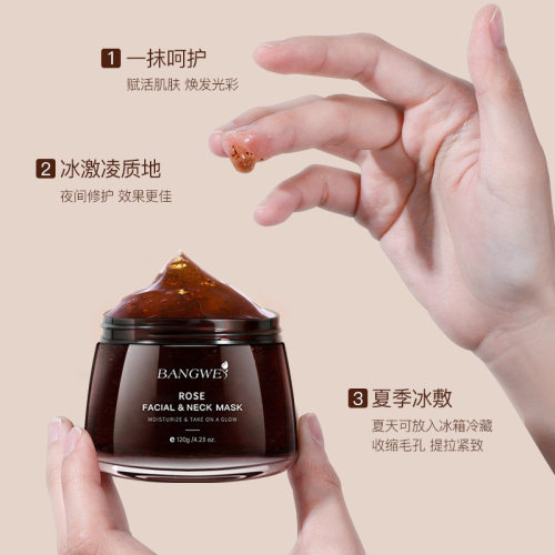 爆款玫瑰红茶冻膜 保湿收缩毛孔美容院线睡眠涂抹面膜膏