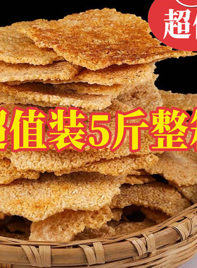 非油炸农家手工锅巴安徽特产大米零食小吃休闲食品原味纯手工老灶