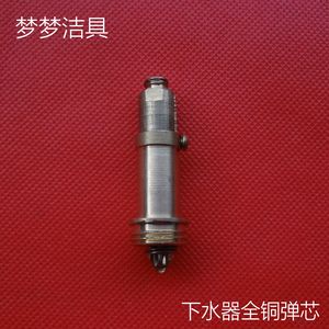 全铜 浴缸下水器 浴缸下水配件 淋浴房下水 弹跳开关 弹跳芯子
