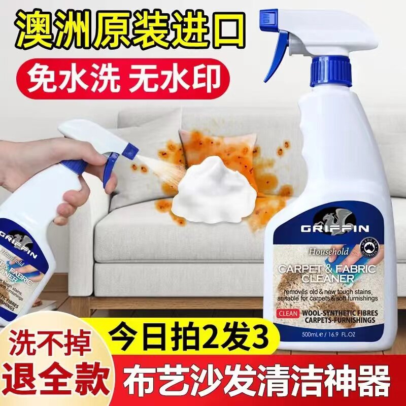 澳洲布艺沙发清洁剂免水洗科技布家私清洁/护理剂
