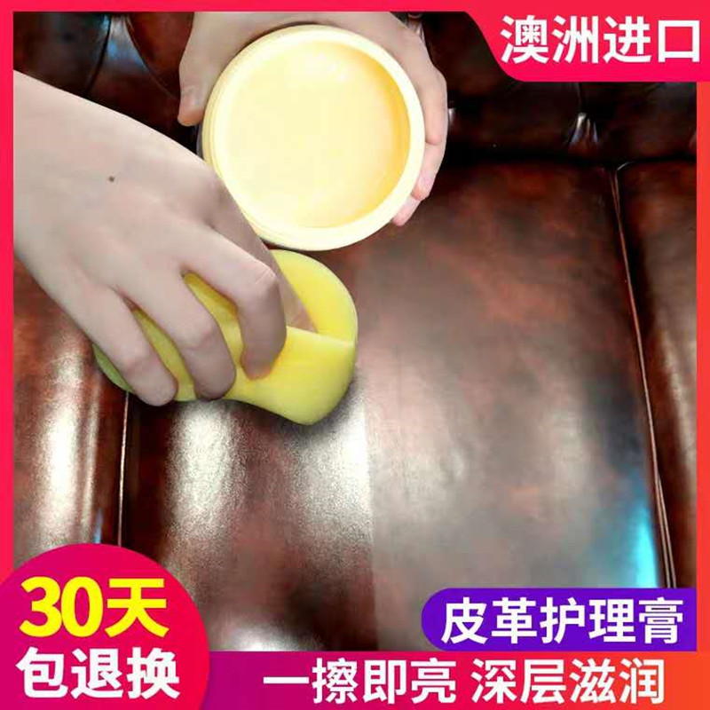 澳洲进口真皮沙发护理剂奢侈品包包皮衣皮革保养油膏去污清洁通用