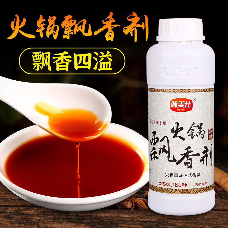 味美仕火锅飘香剂500ml火锅冒菜串串香烤鱼增香剂飘香王红油商用