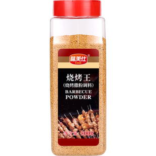 味美仕烧烤调料撒料烧烤粉羊肉串孜然粉椒盐撒料家用商用500克