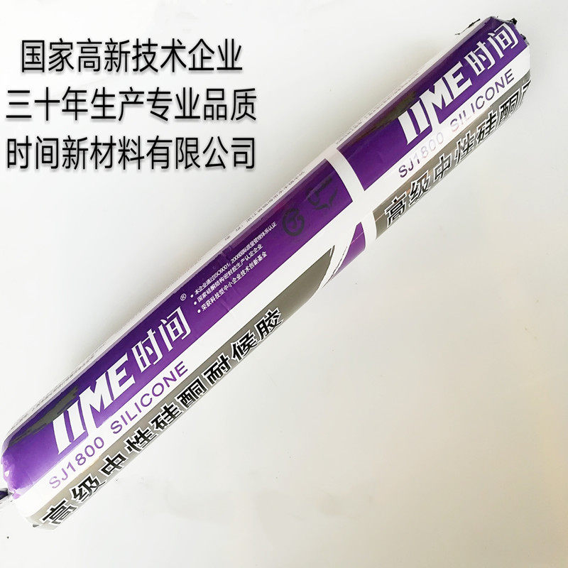 有机硅玻璃胶嵌缝膏化学填充材料