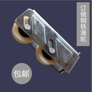包邮 门窗户用不锈滑轮塑钢滚子轱辘7890铝合金轨道窄坑槽加纤耐磨