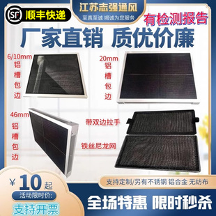 定制中央空调尼龙网过滤网新风初效防尘网百叶风口过滤网过滤器