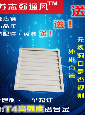 圆形室外铝合金防回风百叶窗