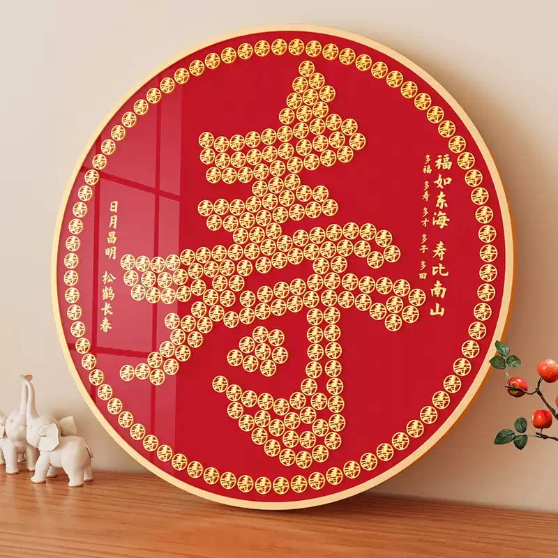 亲手做百寿图硬币画送长辈生日礼