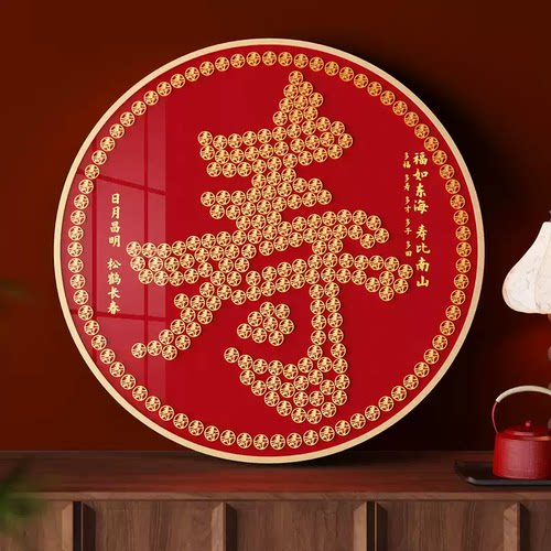 寿字硬币相框送长辈生日礼物福字画框手工diy五毛钱百福寿图挂画