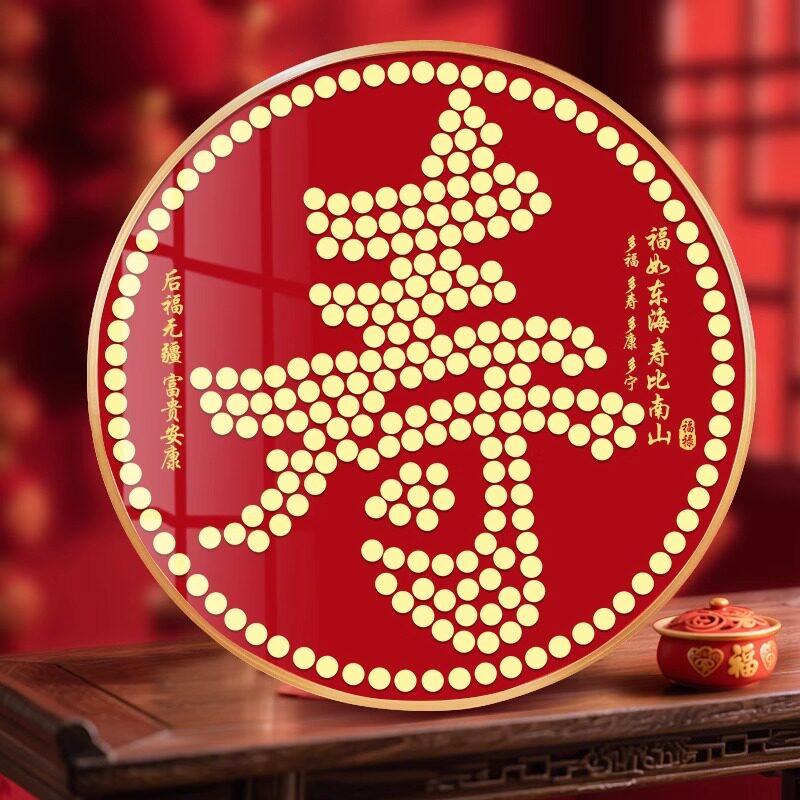 5毛diy百寿图送长辈礼物挂画