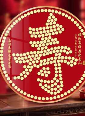 5毛diy百寿图送长辈礼物挂画