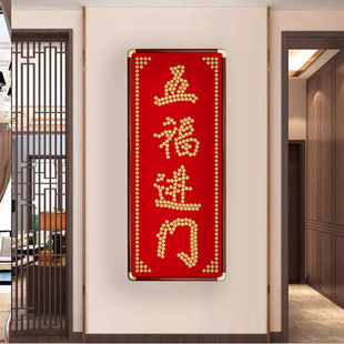 五福进门硬币相框客厅玄关挂画五毛手工diy装饰画摆件