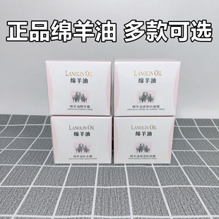 莱蔻绵羊油精华滋润嫩肤保湿 润泽 补水润肤霜90克精华霜滋润霜保湿