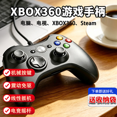 有线手柄原神鸣潮steam即插即用
