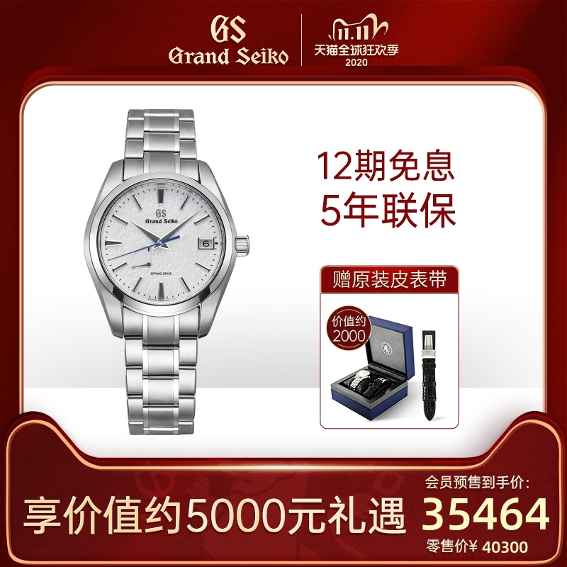 [double 11 goods in stock] GrandSeiko Blue Lion Seiko gs Mechanical watch SD Snow surface SBGA211Gin the Wristwatch , Japan Korea Watch category - from Buy2taobao.com to provide professional Taobao agent buy service